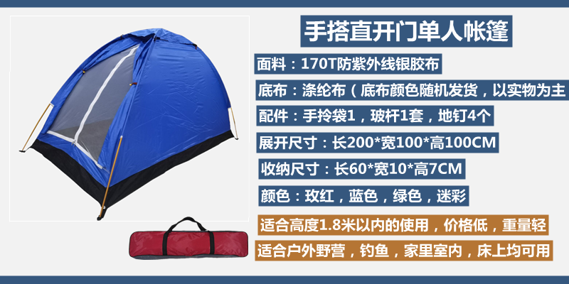 Camping Outdoor Camping Style Round Straight Door Mesh Door Sunshade Anti-uv Adult Home Kidsren 1 Single Tent
