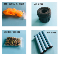 Long square table accessories screw table leg adjuster chair foot cover non-slip