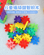 Childrens building blocks baby Assembly toys benefit Intelligence big particles brain 3-6 years old Neutral