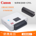 Canon CP1300 / 1200/910 máy in pin di động cơ sở sạc di động bộ điều hợp nguồn Ngân hàng điện thoại di động