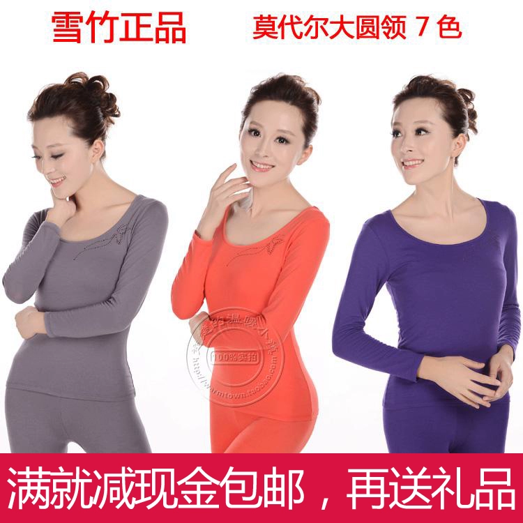 Phương thức lớn cổ tròn tuyết tre đồ lót truy cập chính hãng đồ lót nữ nhiệt phù hợp với quần áo mùa thu mỏng quần dài 11212 - Phù hợp với nóng lên