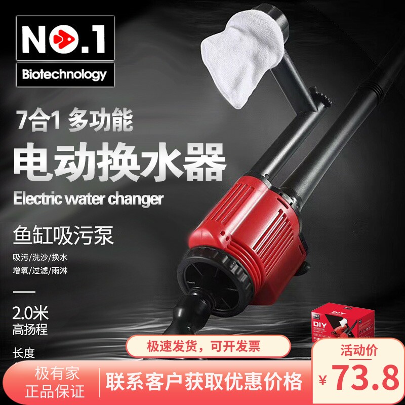 Fish tank water changer Automatic electric aquarium suction excrement Feces Dung dejectors Sand Suction Fish Dung suction Pumps water pumps