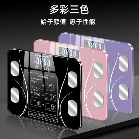 2025新款电子秤称体重的家用小型体重秤体脂秤智能精准家庭电子称