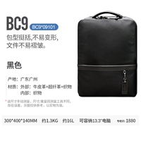 Черный кожаный чехол BC9*09101, вмещает 14,2-дюймовый MAC PR.