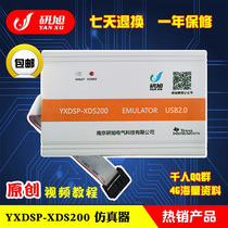 研旭XDS200仿真器 TI DSP ARM高速下载模拟器 win7 8 XP CCS5 6