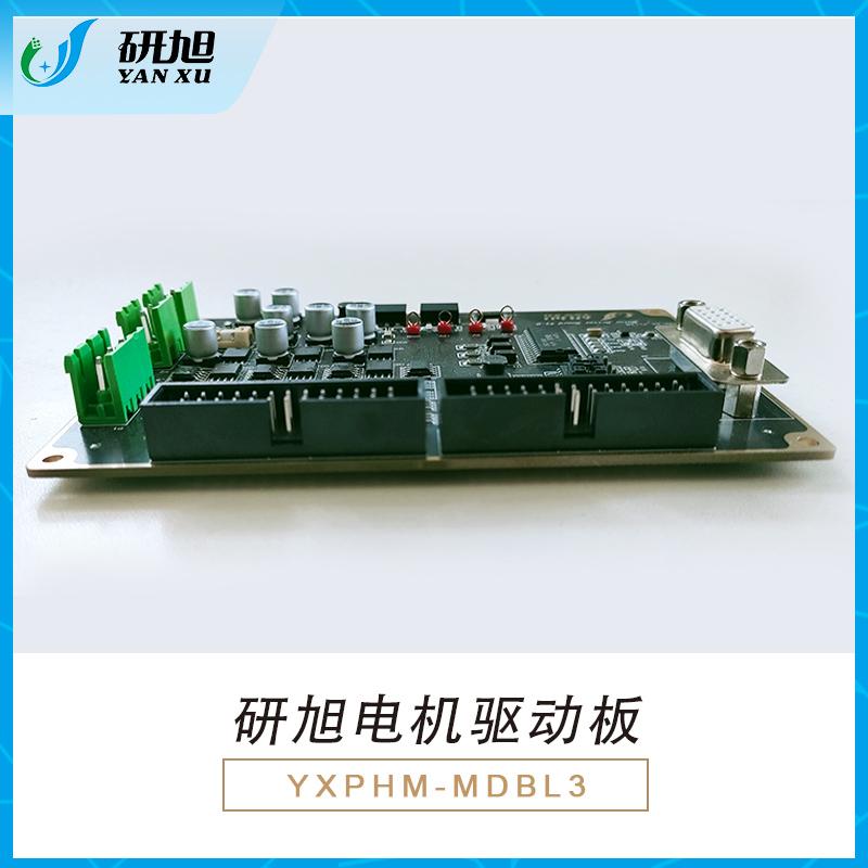 YXPHM-MBDL3电机驱动板/直流有刷/无刷/永磁同步控制板 性能稳定