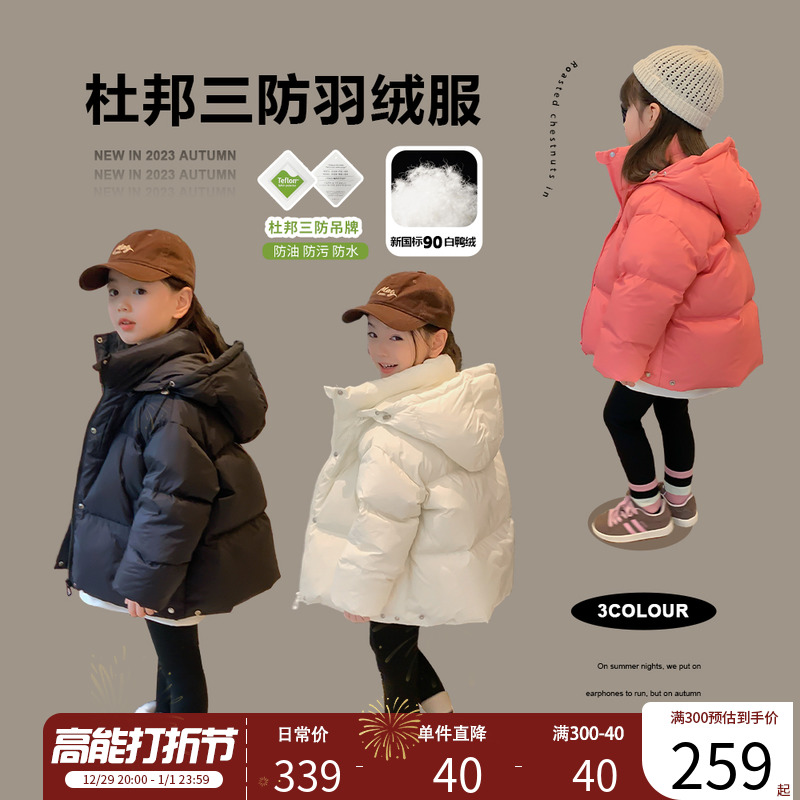 Girl DuPont tri-proof down jacket 2023 autumn winter new children 90 white duck suede with cap jacket warm blouses-Taobao