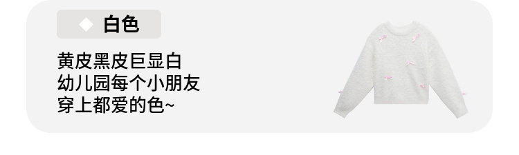 毛衣女童2024秋冬新款儿童加厚套头针织上衣内搭毛绒加厚女宝毛衣详情18