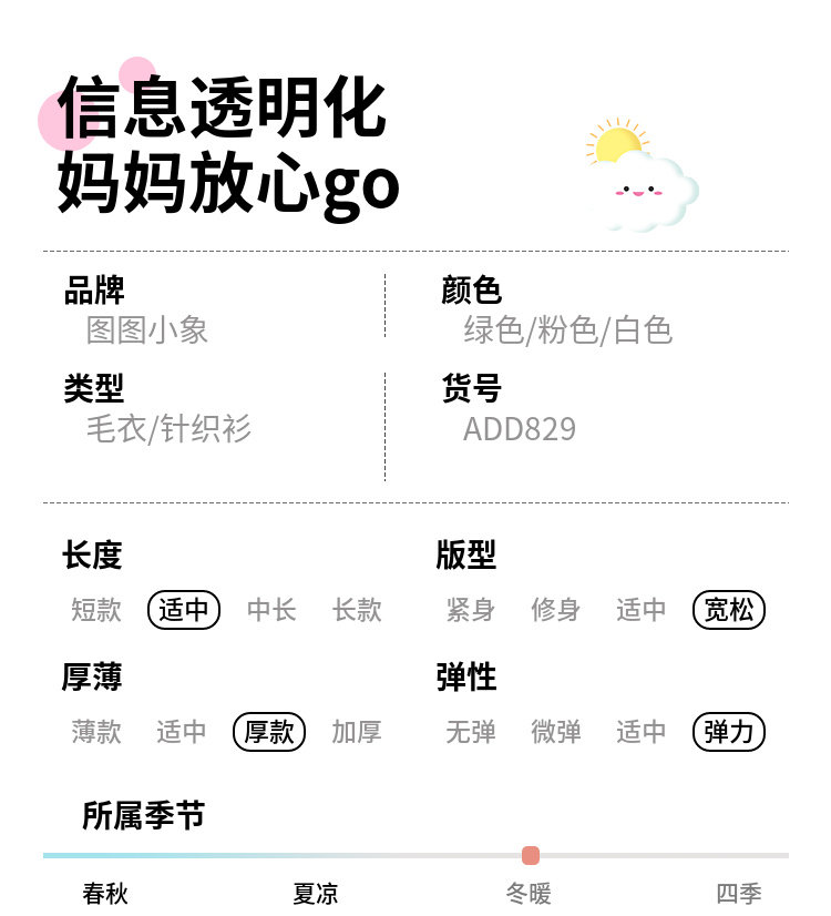 毛衣女童2024秋冬新款儿童加厚套头针织上衣内搭毛绒加厚女宝毛衣详情9