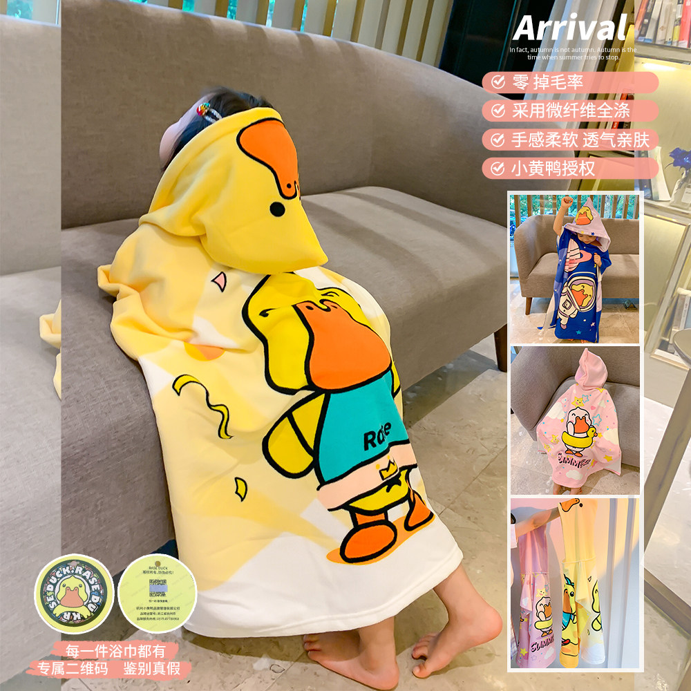 Autumn and Winter Children's Hooded bath towel girl little yellow duck cloak cartoon cloak towel absorbent quick-drying bathrobe