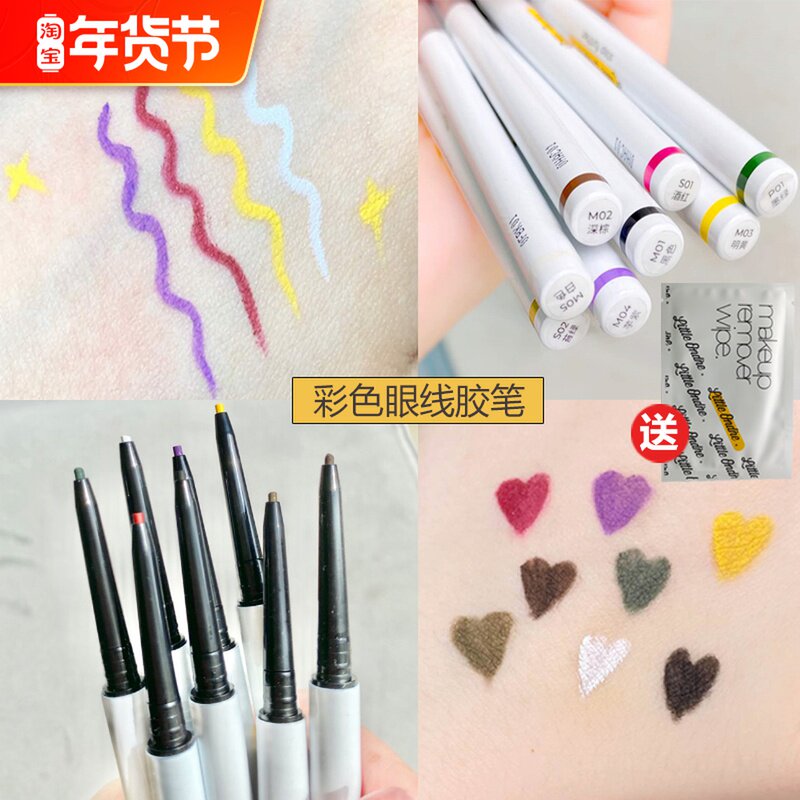 Small Odin Color Eyeliner Adhesive Pen Extremely Fine Waterproof No Halo White Brown Purple Wine Red