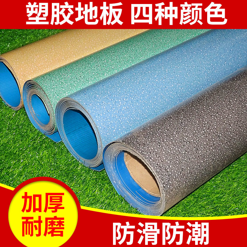 PVC floor leather waterproof anti slip rental house shop office warehouse cement straight paving engineering floor leather