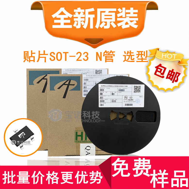 N-channel N-tube new original AO3400 3402 3404 3422 MOS tube field effect transistor SOT23