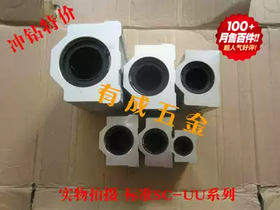 Box type aluminum slider SC6 8 10 12 13 16 20 25 30 35 40 50 60 optical axis guide screw