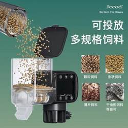 Jebao Fish Tank Feeder Intelligent Timed Feeder Fish Feeder Multi-Functional New Fully Automatic Transparent