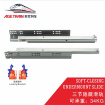 Times train drawer tobottom track three-section rail buffer damping hidden three-section silent cabinet rail