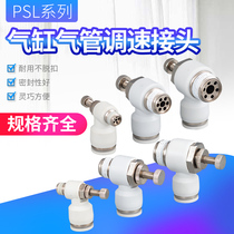 Cylinder speed regulating joint Trachea throttle valve ASL psl04-M5 06 08 10 12-01-02-03-04 points