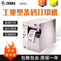 Zebra Zebra 105 upgraded ZT510 industrial barcode printer sticker thermal transfer