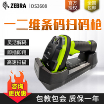 Zebra Xunbao DS3608 DS3678 LI3608 barcode scanning gun a two-dimensional scanning code gun 3508 upgrade model