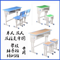 Desk and chair single double primary and secondary school students training class school lifting trustee class desk factory direct sales