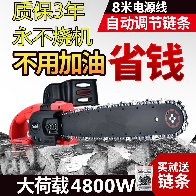 German import electric saw plug-in Logging Saw Chain Saw Home Woodworking Repair Branch Cut High Branch Saw Electric Mower-Taobao