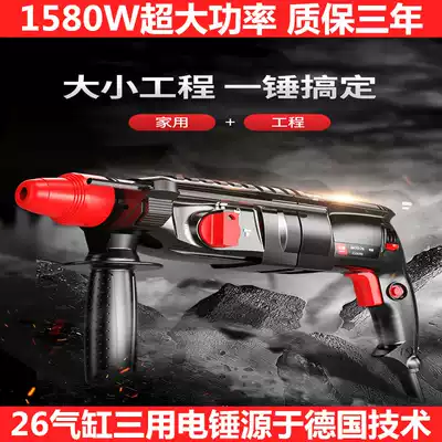 German high-power light impact drill electric hammer drill electric drill three-use industrial-grade electric hammer drill clock pounding electric pick home