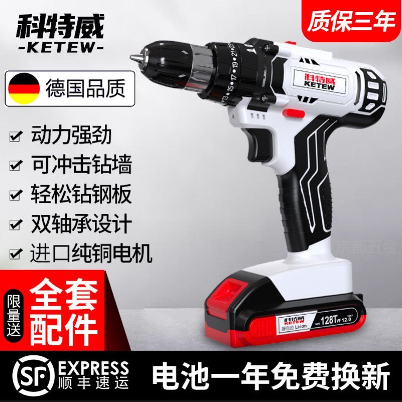 Rechargeable flashlight turn drill lithium battery charging electric drill 220v electric drill rechargeable punch electric drill tool big full