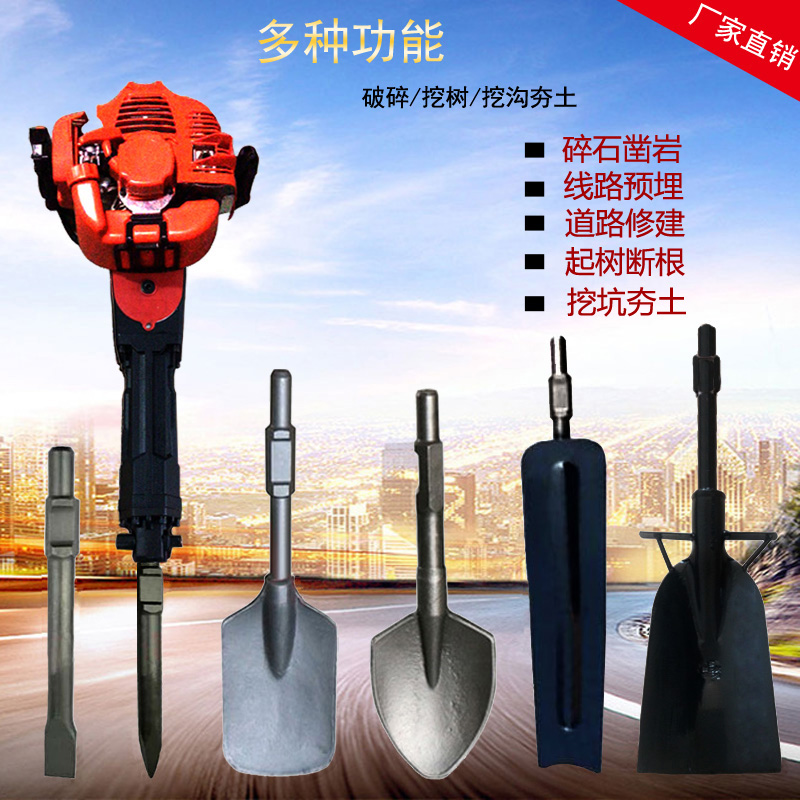 High-power light small ditching seedling digging tree digging machine broken rock drilling ramming gasoline-powered multi-functional oil pick