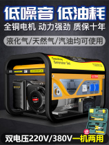 Gasoline generator 220V small 380V three-phase 3000W silent mini household 5 6 8KW diesel generator