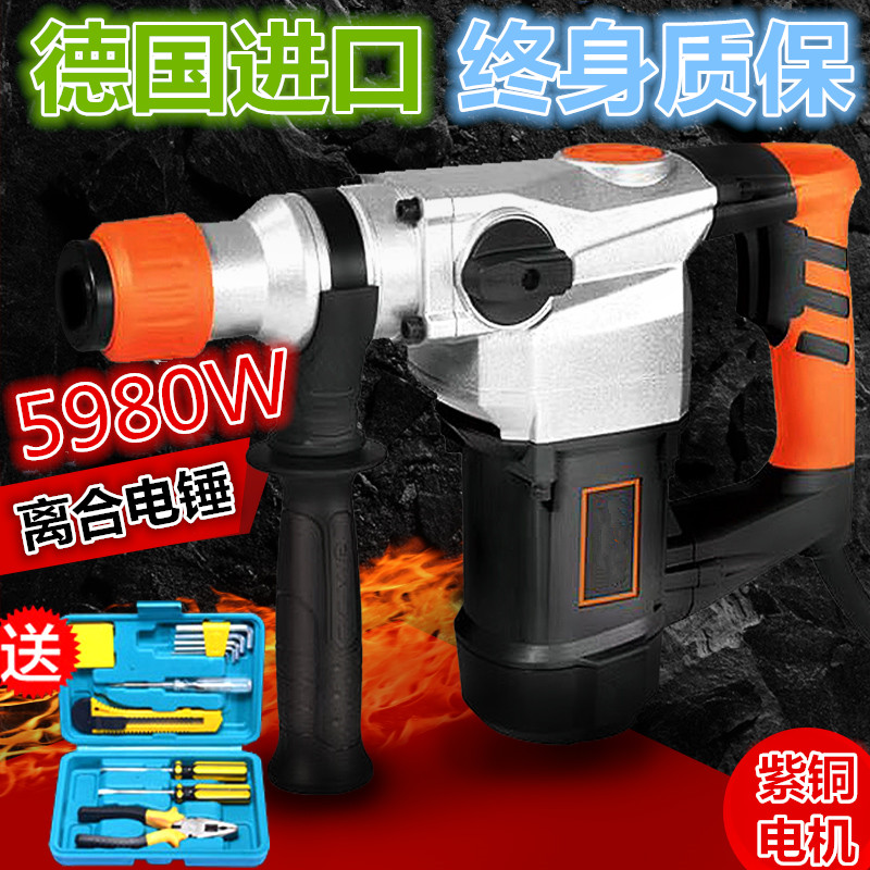 German import of two electric hammer drills with hammer drill bell Hammer Concrete Inflatable Drill Clutch Electric Hammer Drill Electric Drill Pick Multifunction Shock Transfer