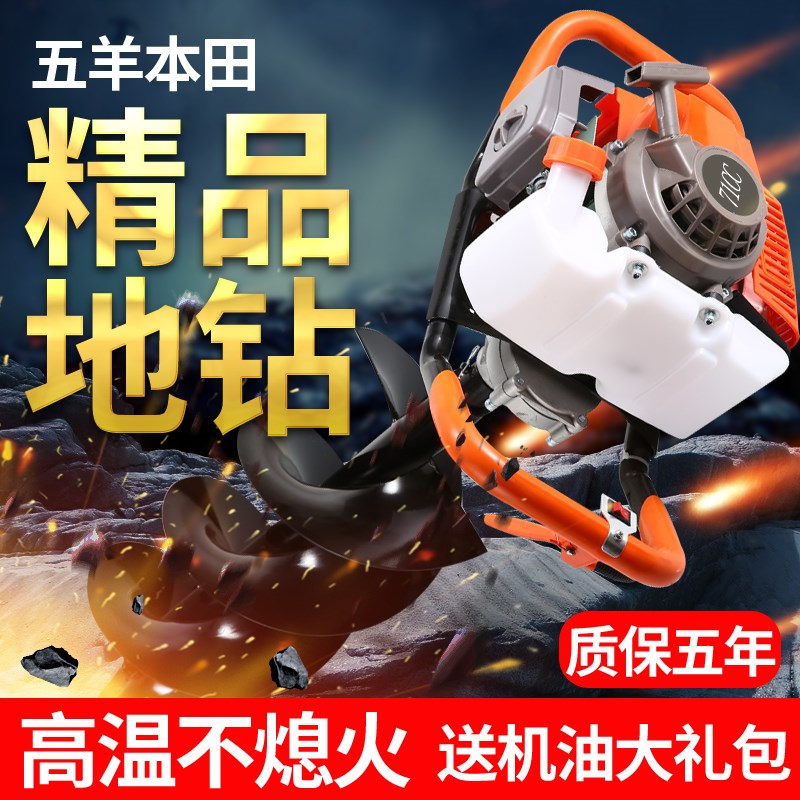 Single-person electric ground drill soil drill bit ground drill digging machine pit drilling hole piling machine tree planting machine planting machine soil