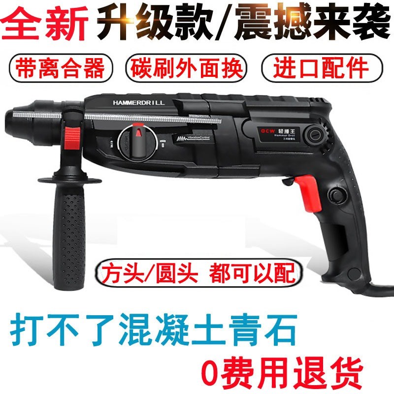 German light rotary hammer drill electric drill Household type three-use high-power multi-function powerful 28 impact drill pure copper motor