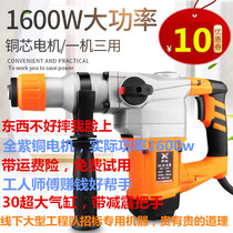 German technology high-power concrete impact drill three-use industrial-grade electric hammer