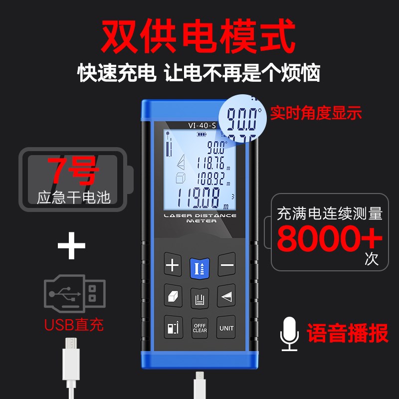Green Light Rangefinder High Precision Outdoor Laser Quantum House Instrument Electronic Ruler Handheld Lithium electric infrared measuring instrument Battery-Taobao