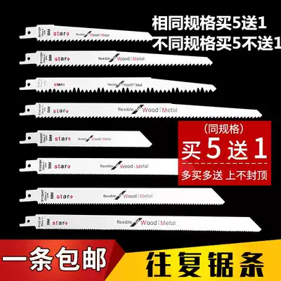 Reciprocating saw blade saber saw extended metal woodworking saw blade wood plastic cylindrical bone cutting electric chainsaw saw blade