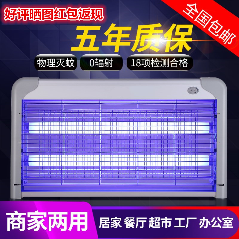 Commercial Home Kitchen Mosquito Killer Lamp Restaurant Electric Mosquito lamp God Killer Fly Lamp Hotel Insect Repellent for Insect Flies Moth-Taobao