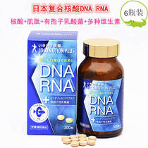 Direct mail Japan LS vigor salmon sperm nucleic acid DNA RNA6 bottle original containing carnosine spore lactic acid bacteria