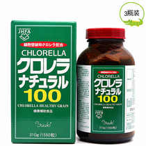 Direct mail Japan broken wall Chlorella green algae tablets 3 bottles of YK Natural100 original not spirulina