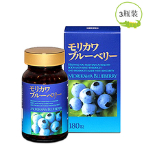 Direct mail Japan Morikawa blueberry black currant grape seed compound element 180 3 bottles of anthocyanin original