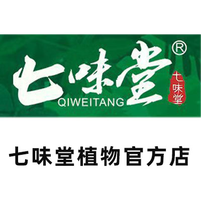 七味堂商城
