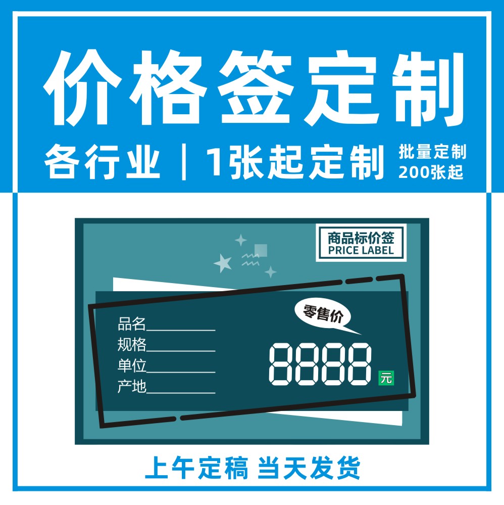 Apple price sign design to make custom decorated building material home phone curtains each industry price tag price tag