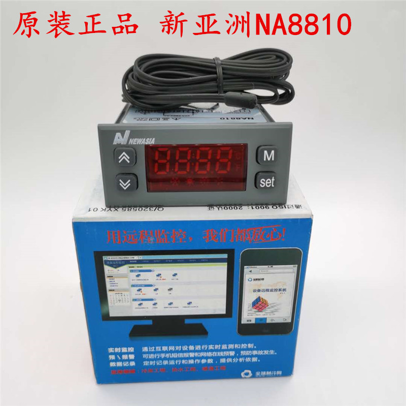 Electronic thermostat for new Asia NA8810 controller digital thermometer freezer temperature controller