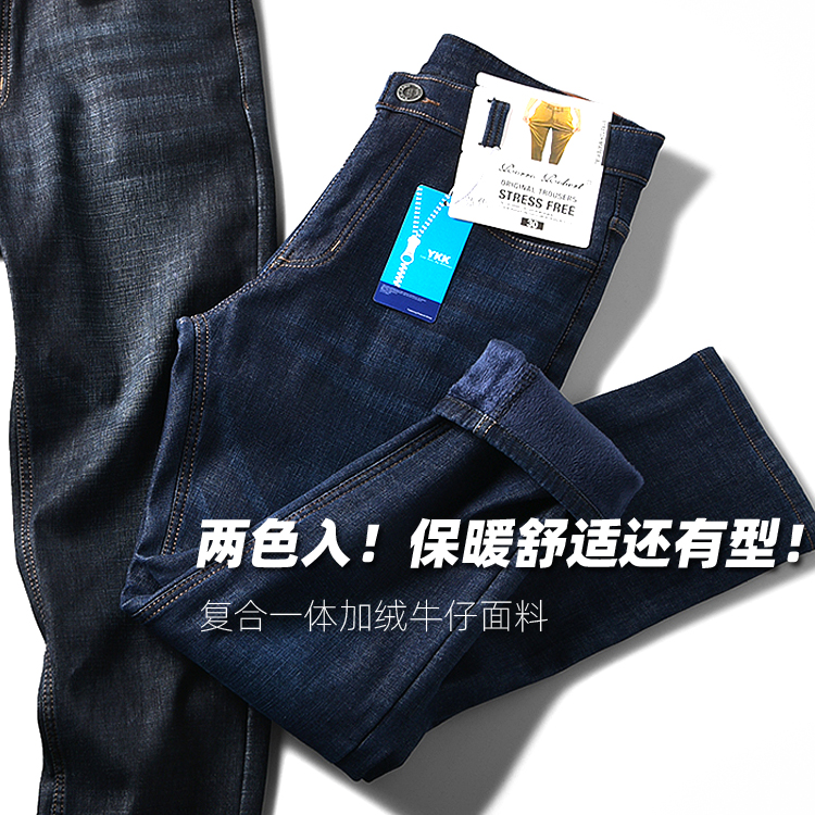 Warm and comfortable with type thickened and gush foreign trade men's winter Classic small straight drum fashion jeans Men's pants-Taobao