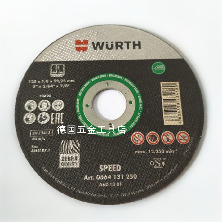 Spot Woolt WURTH high-efficiency cut sheet-green-stainless steel 664131151664131250