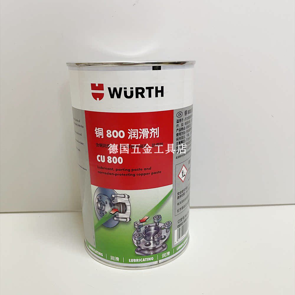 Spot Germany Wuerth WURTH 8938002 copper 800 lubricant-barrel fit -1KG 08938002
