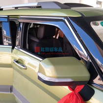 Beijing BJ20 special barometer beiqi steam bj20 car window rain hitch thickened shades of rain-board rain-brow water retaining plate retrofit