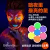 Human body water-soluble paint Halloween fluorescent body paint Bar dance performance Quick-drying nightclub stage