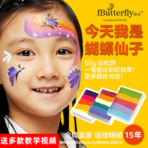 fButterfly butterfly makeup multi-color quick-drying water-soluble body paint rainbow cake childrens face stage makeup