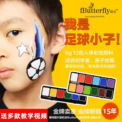 Water-soluble body painting quick-drying pigment children's face painting cream beginner makeup clown oil color send tutorial