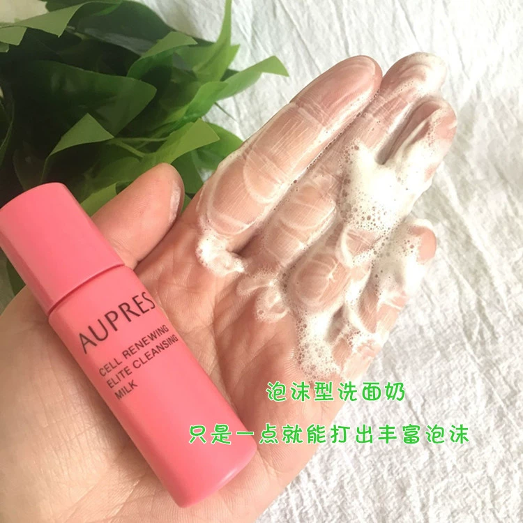 Oupai chính hãng mẫu nhỏ Wuyuan tuần hoàn sữa rửa mặt 15ml sữa rửa mặt dưỡng ẩm sữa rửa mặt kiehl's sữa rửa mặt